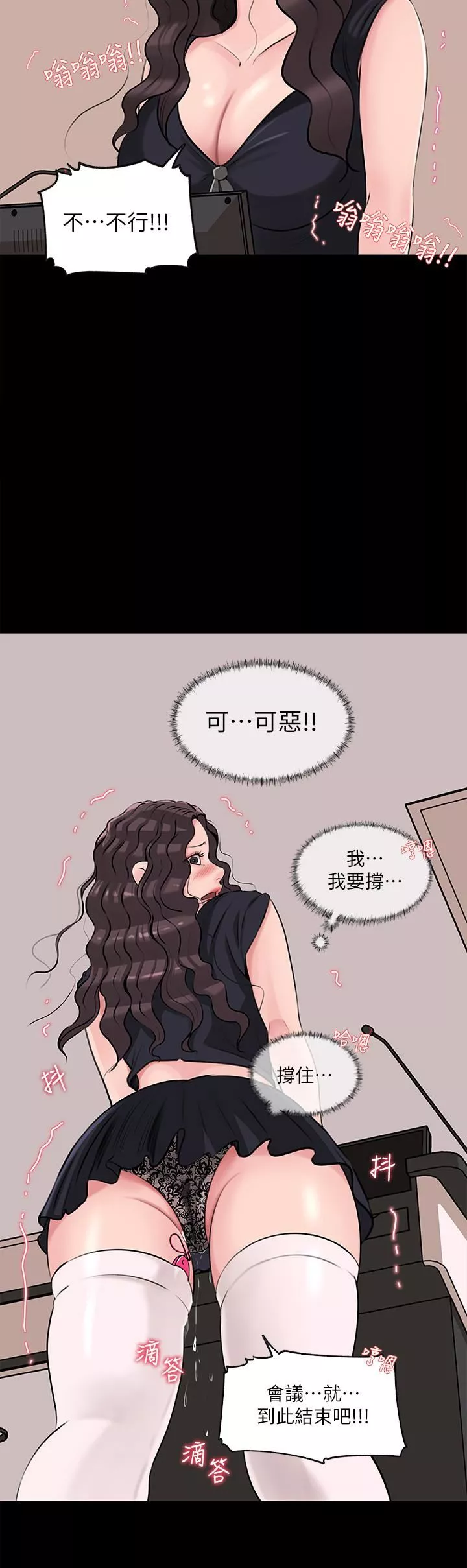 深入小姨子-第30话-肉便器院长 - 图片 2
