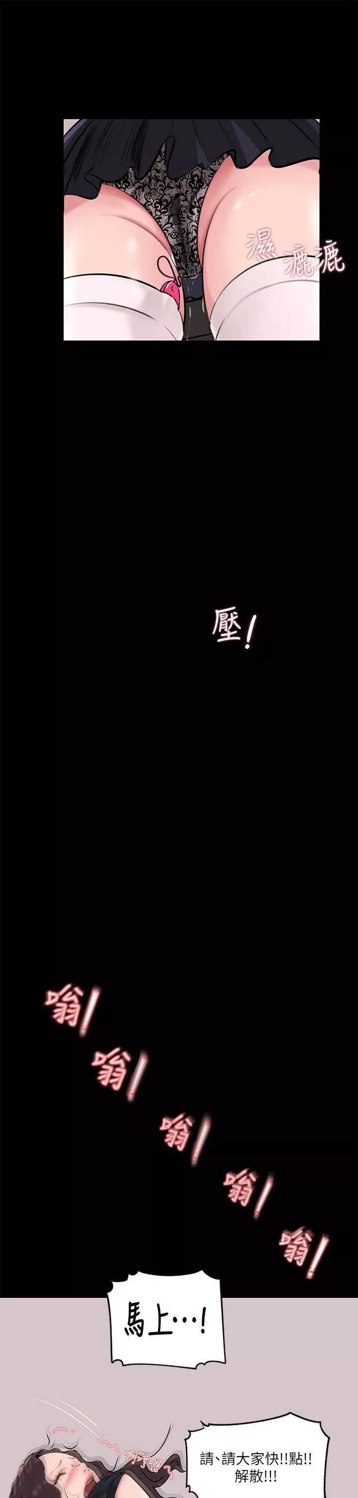 深入小姨子-第30话-肉便器院长 - 图片 3