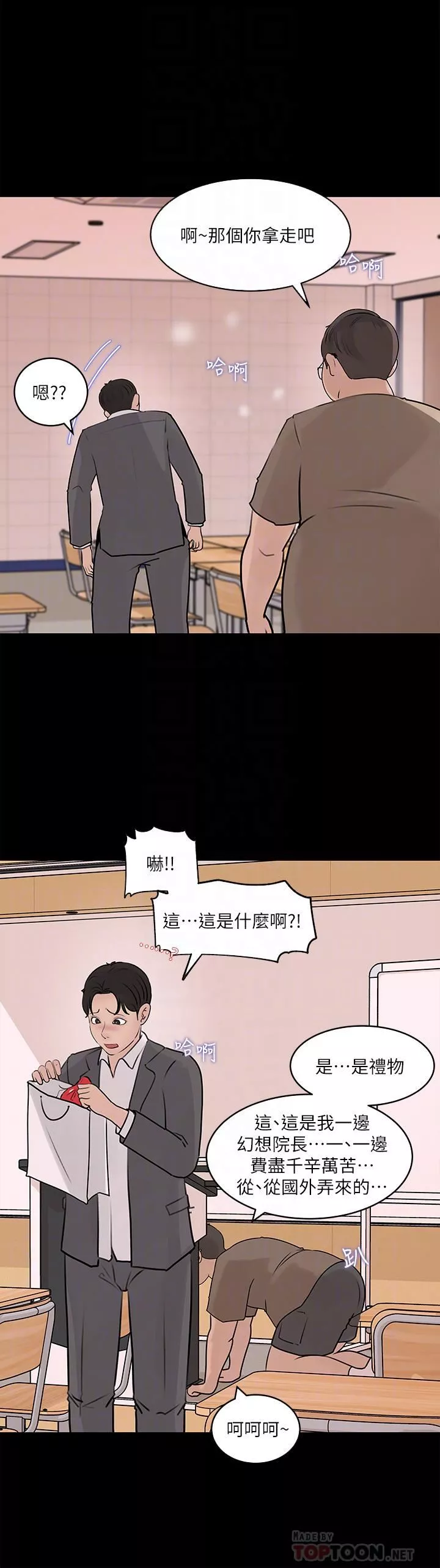 深入小姨子-第30话-肉便器院长 - 图片 8