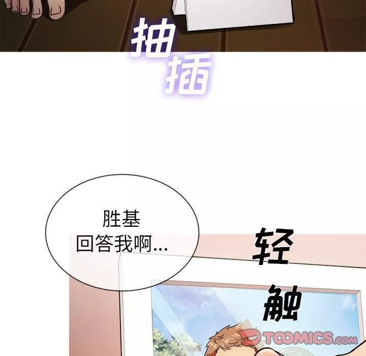 胜基的秘密基地-第7话 - 图片 33