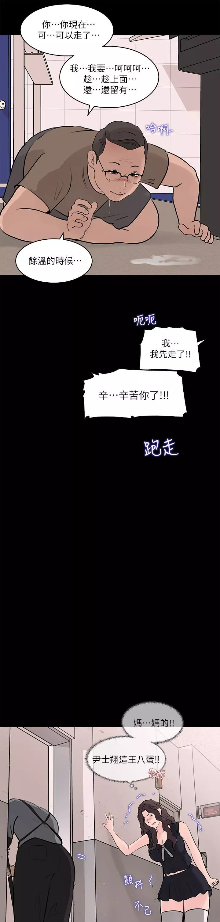 深入小姨子-第30话-肉便器院长 - 图片 9