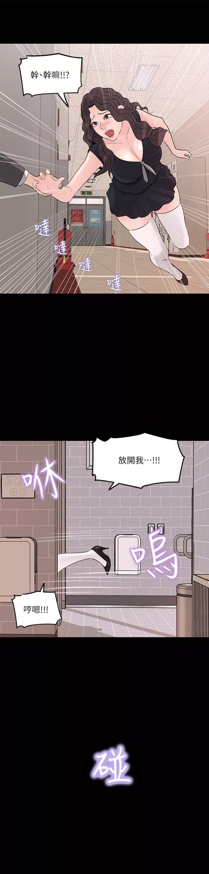 深入小姨子-第30话-肉便器院长 - 图片 13