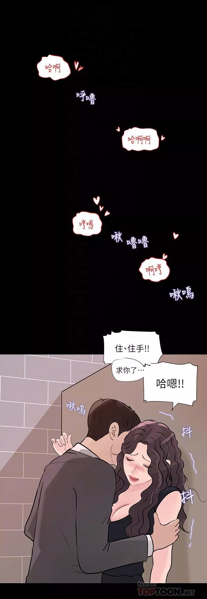 深入小姨子-第30话-肉便器院长 - 图片 14