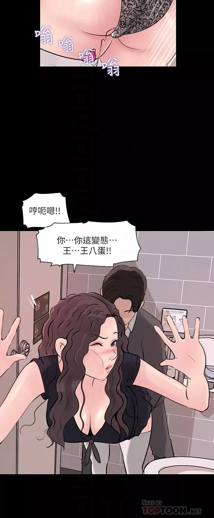 深入小姨子-第30话-肉便器院长 - 图片 16