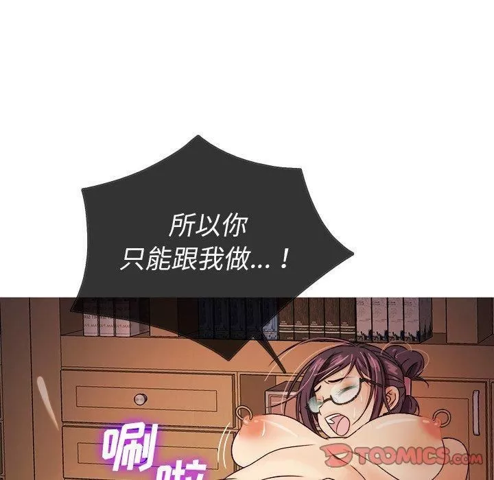 胜基的秘密基地-第7话 - 图片 51