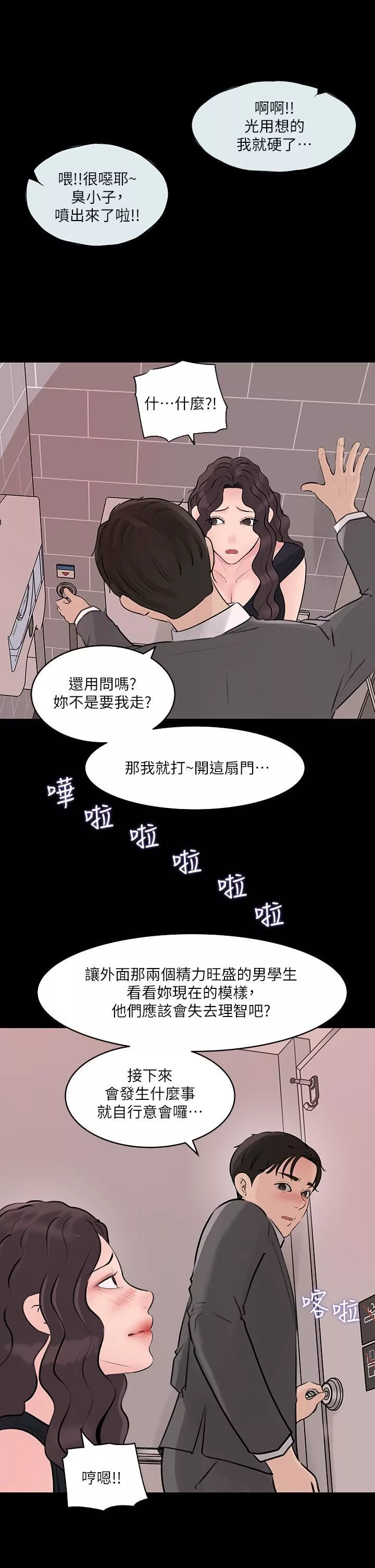 深入小姨子-第30话-肉便器院长 - 图片 23