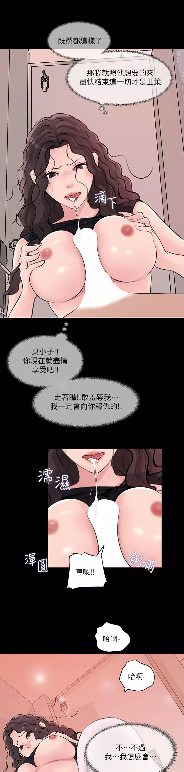 深入小姨子-第30话-肉便器院长 - 图片 29