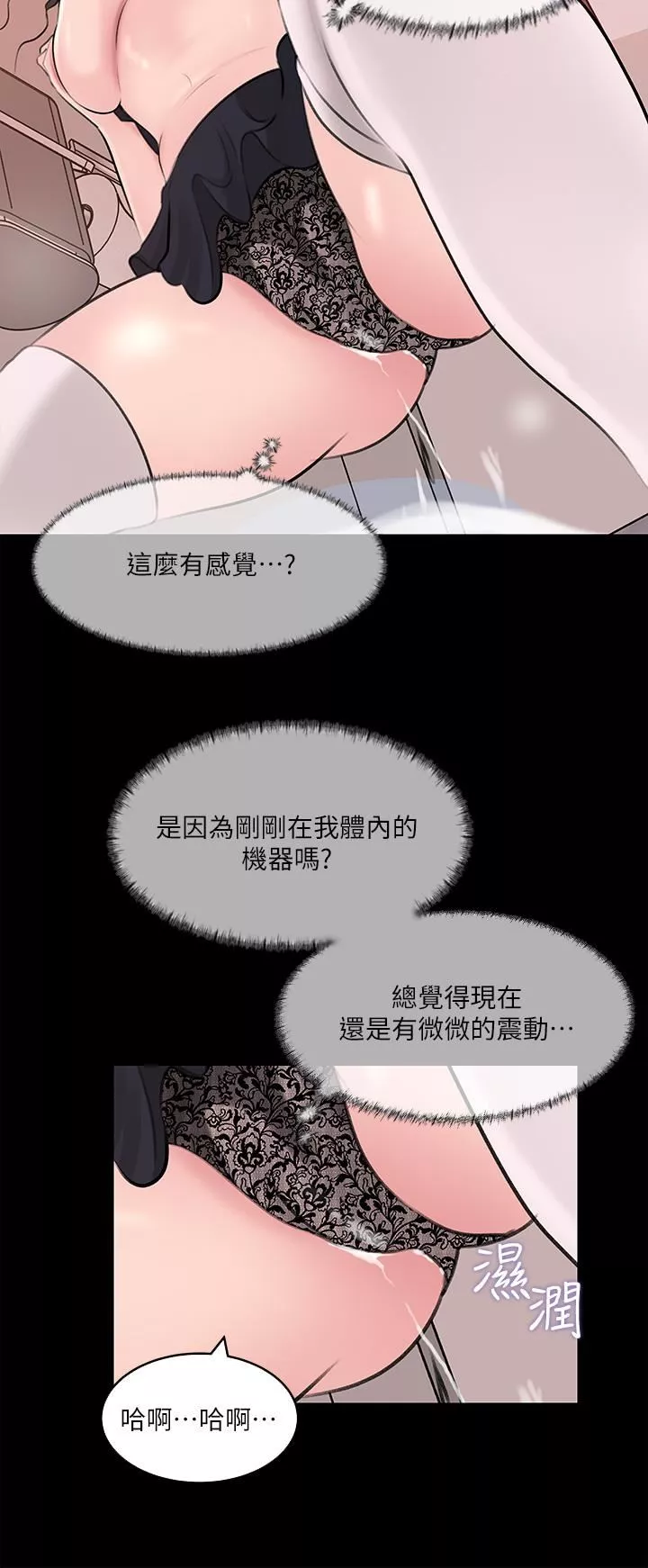 深入小姨子第30話-肉便器院長