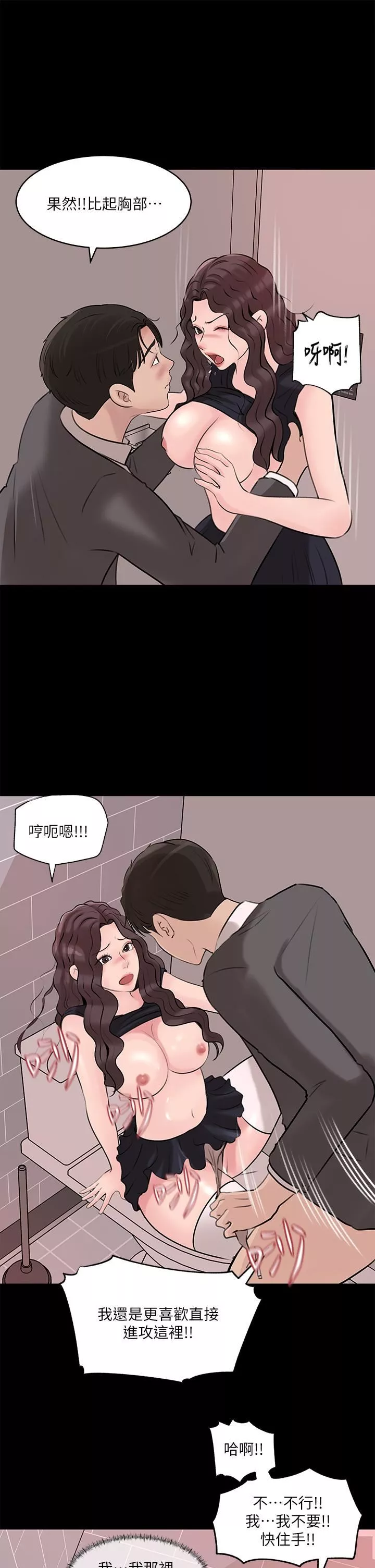 深入小姨子第30話-肉便器院長
