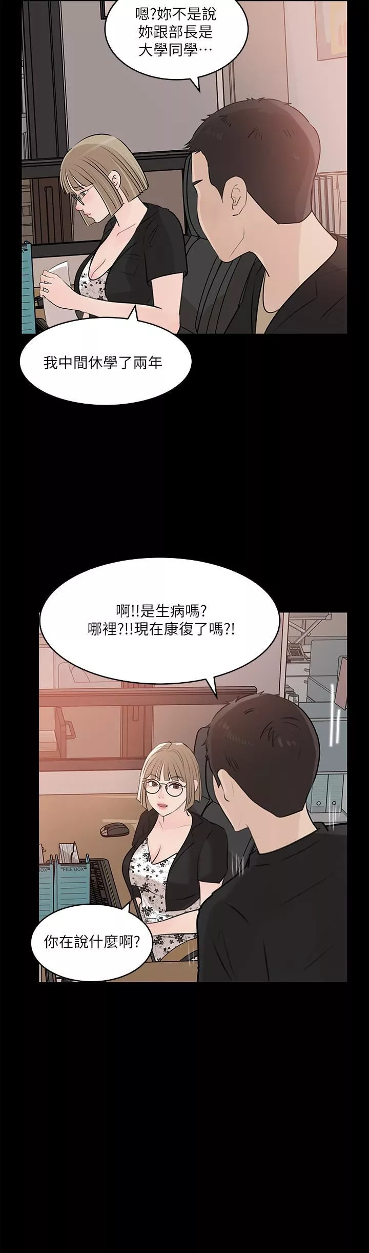 深入小姨子第30話-肉便器院長