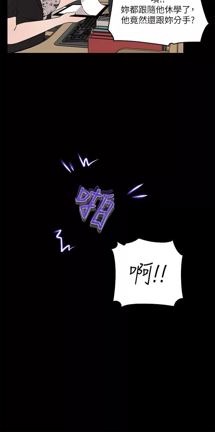 深入小姨子第30話-肉便器院長
