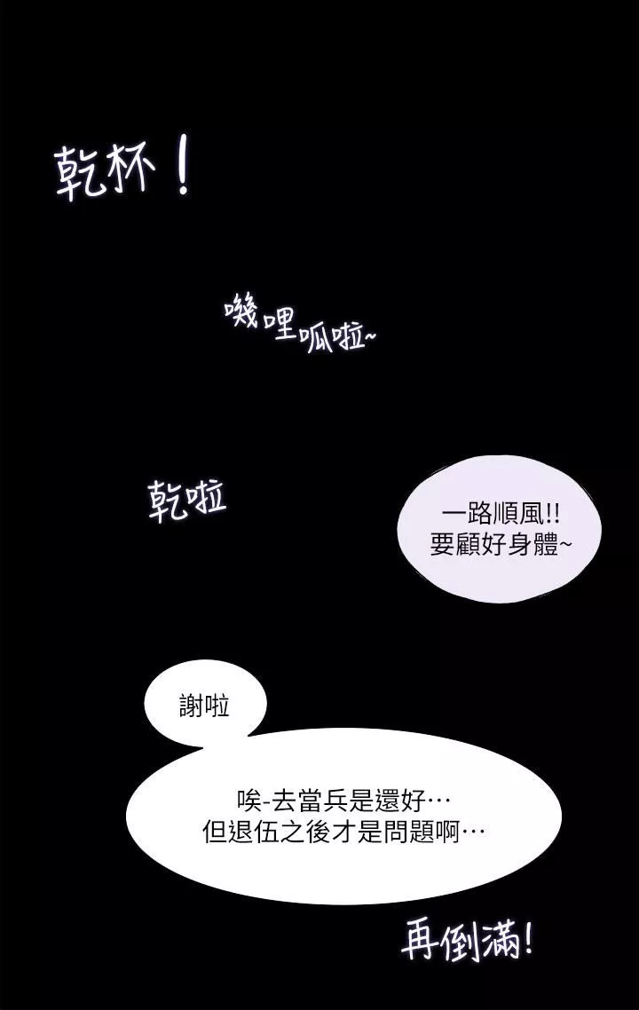 深入小姨子第30話-肉便器院長