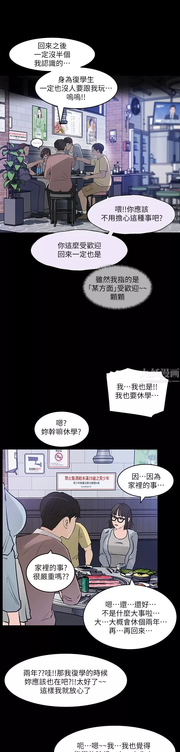深入小姨子第30話-肉便器院長