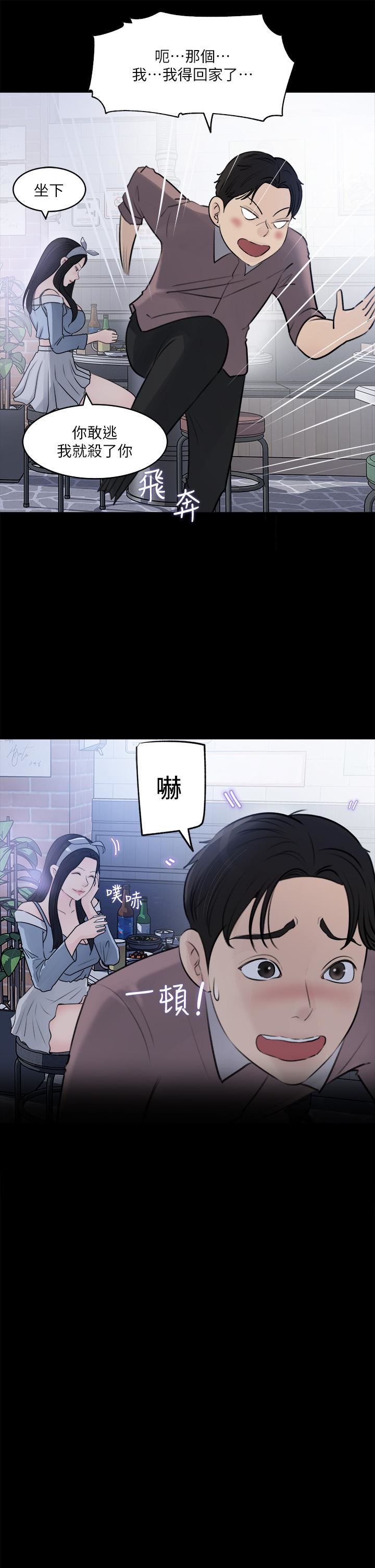 深入小姨子第30話-肉便器院長