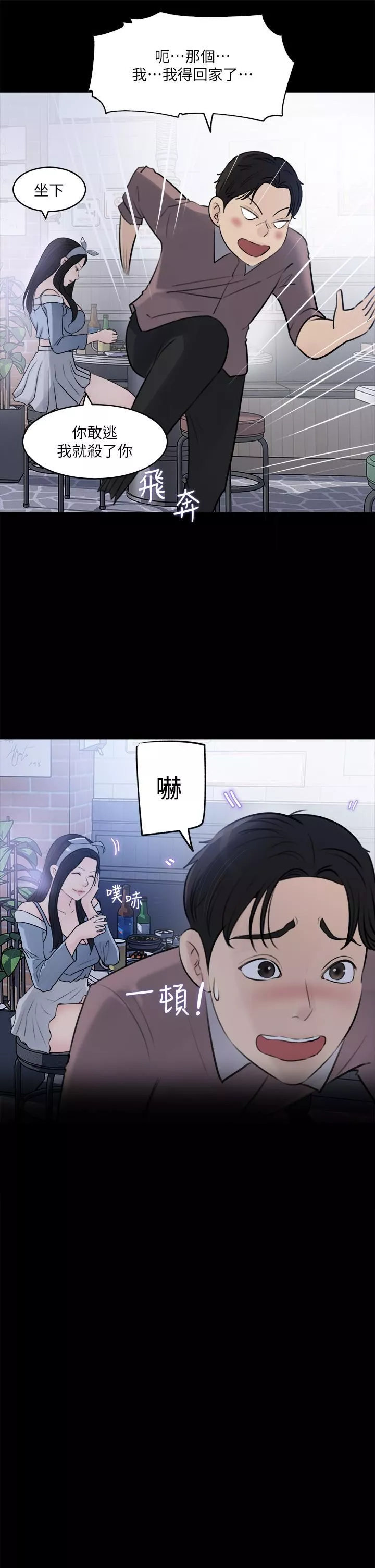 深入小姨子第30話-肉便器院長