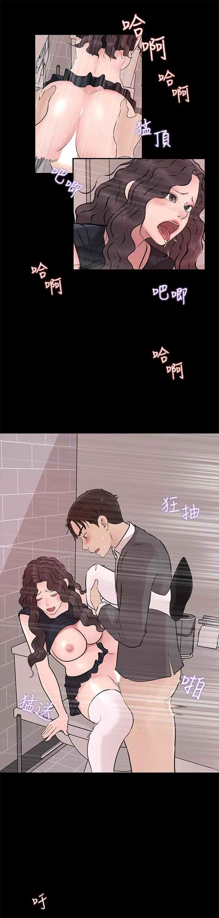 深入小姨子-第30话-肉便器院长 - 图片 46