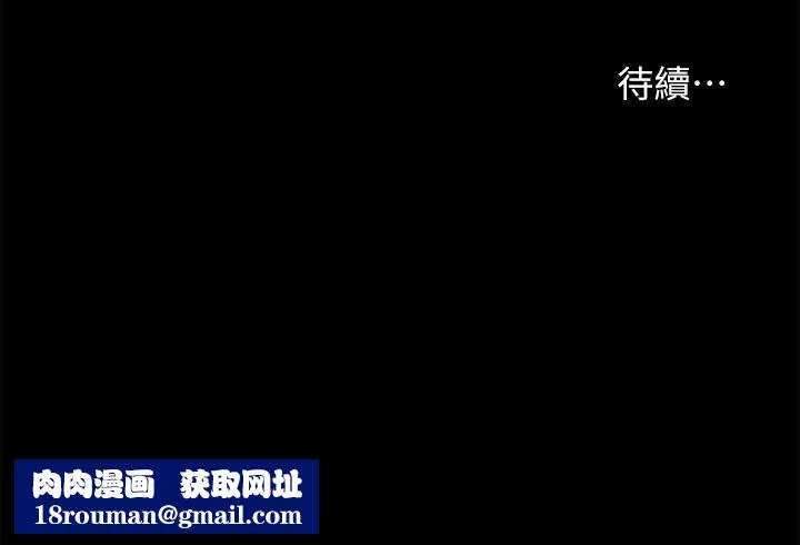 深入小姨子-第30话-肉便器院长 - 图片 49