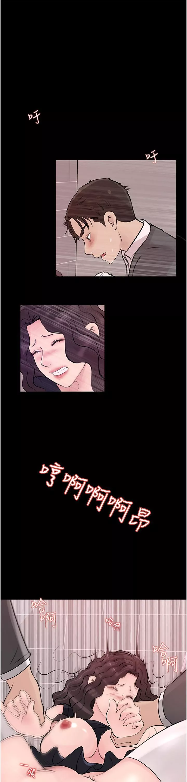 深入小姨子-第31话-我才不会任你摆布! - 图片 3