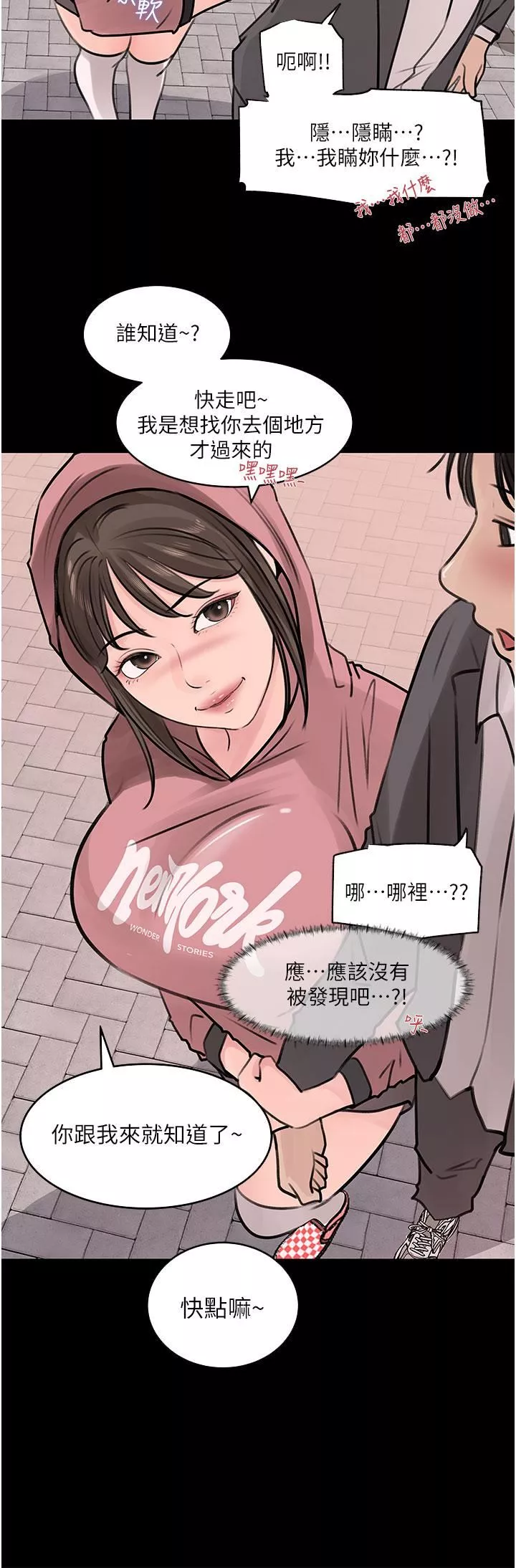 深入小姨子第31話-我才不會任你擺佈!
