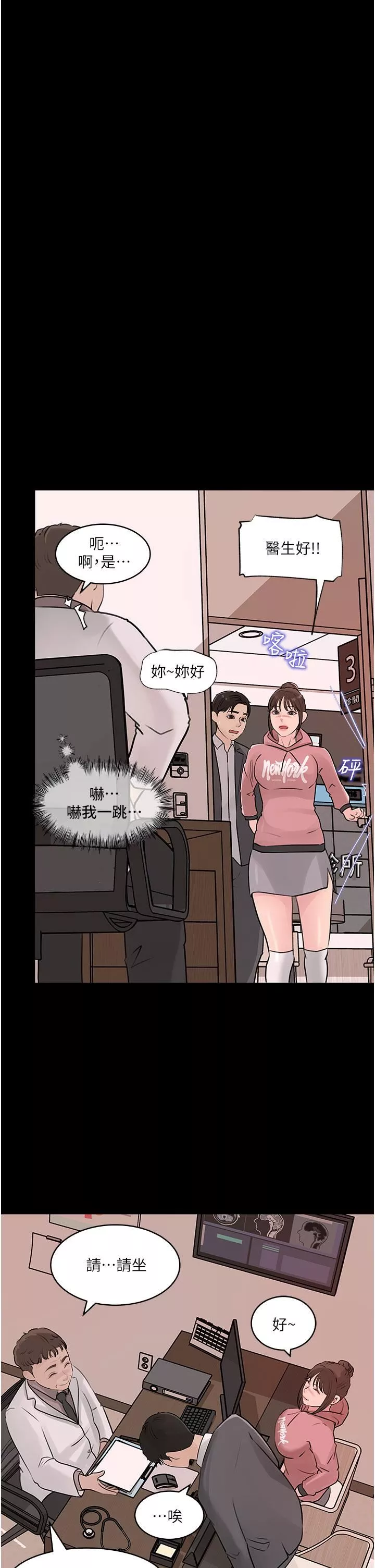 深入小姨子-第31话-我才不会任你摆布! - 图片 22