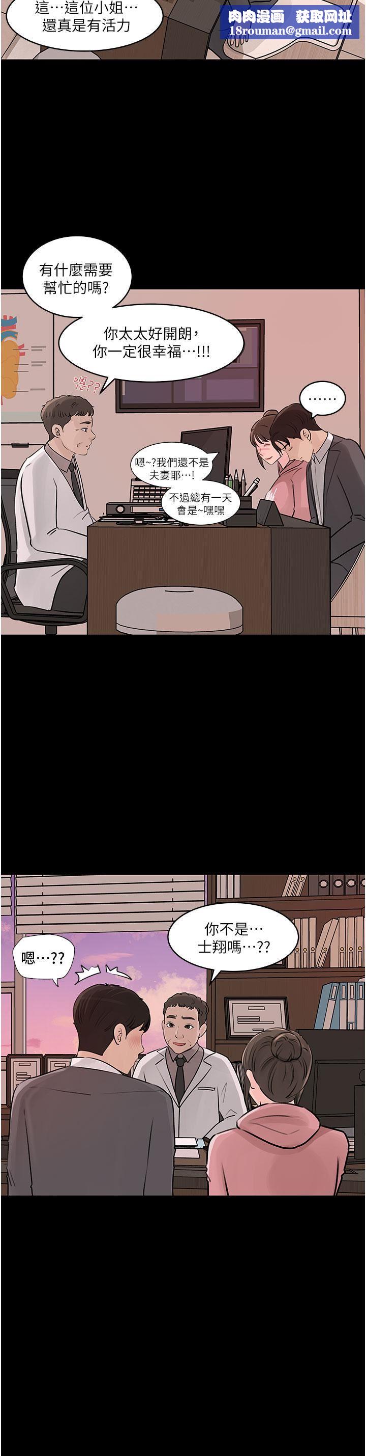 深入小姨子第31话-我才不会任你摆布!