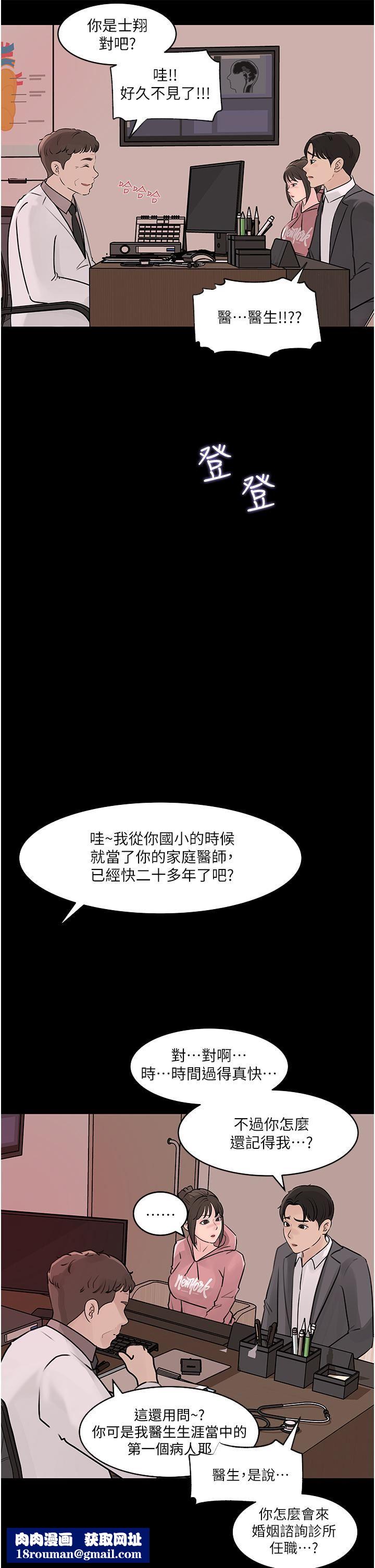 深入小姨子第31话-我才不会任你摆布!