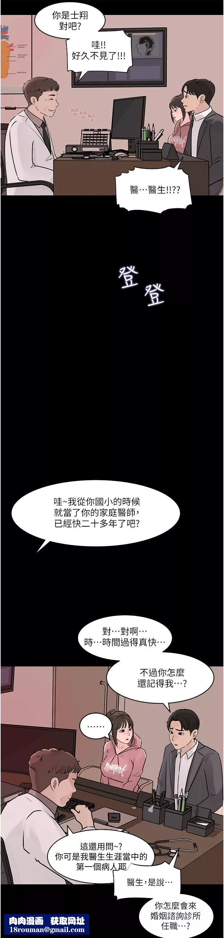 深入小姨子-第31话-我才不会任你摆布! - 图片 24