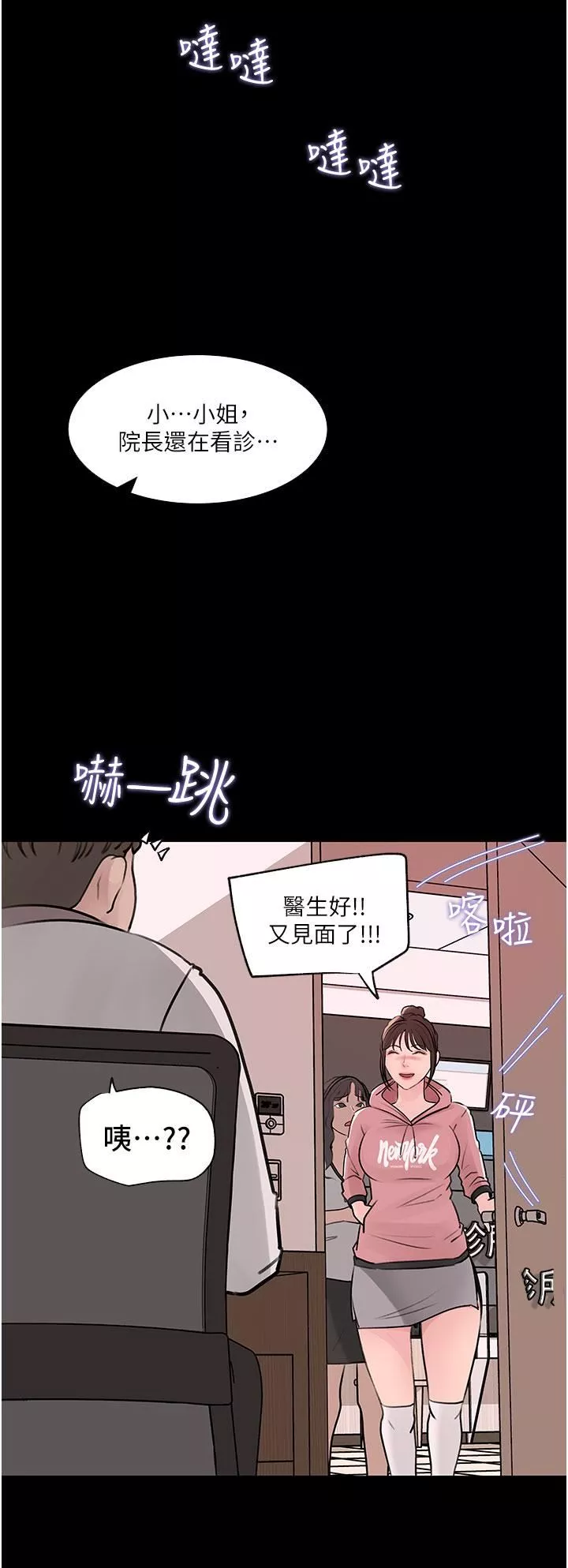 深入小姨子第31話-我才不會任你擺佈!