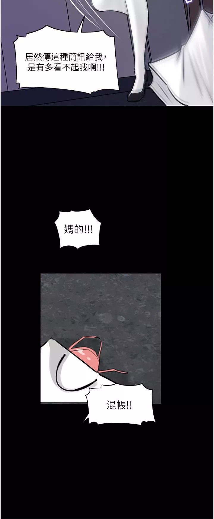 深入小姨子-第31话-我才不会任你摆布! - 图片 35