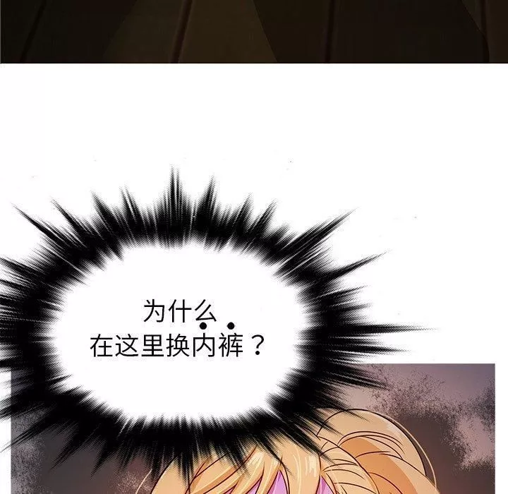 勝基的秘密基地第8話