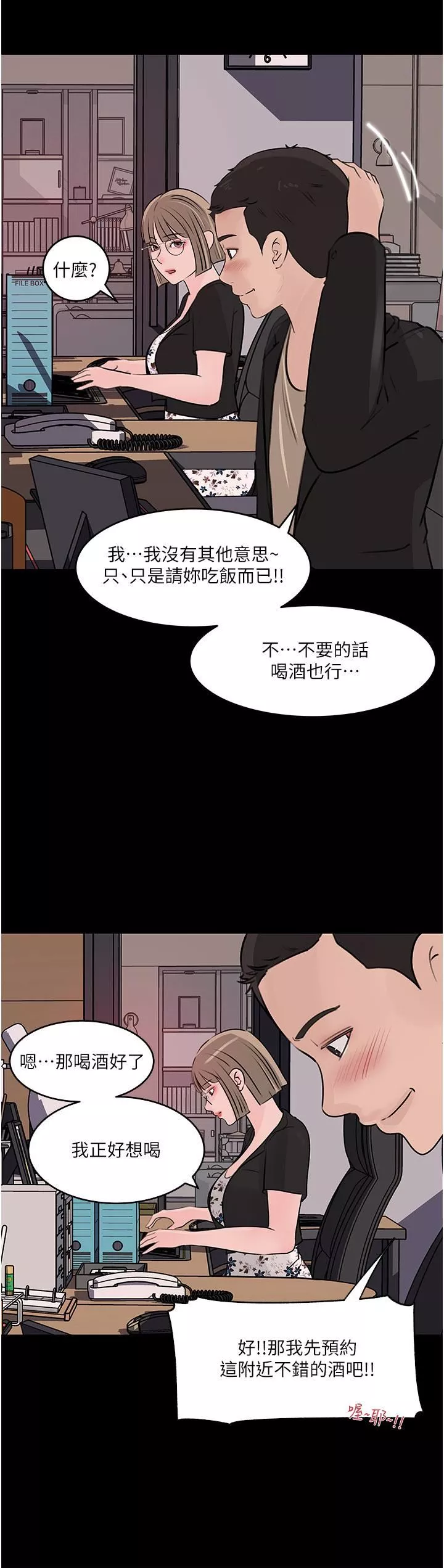深入小姨子第31話-我才不會任你擺佈!