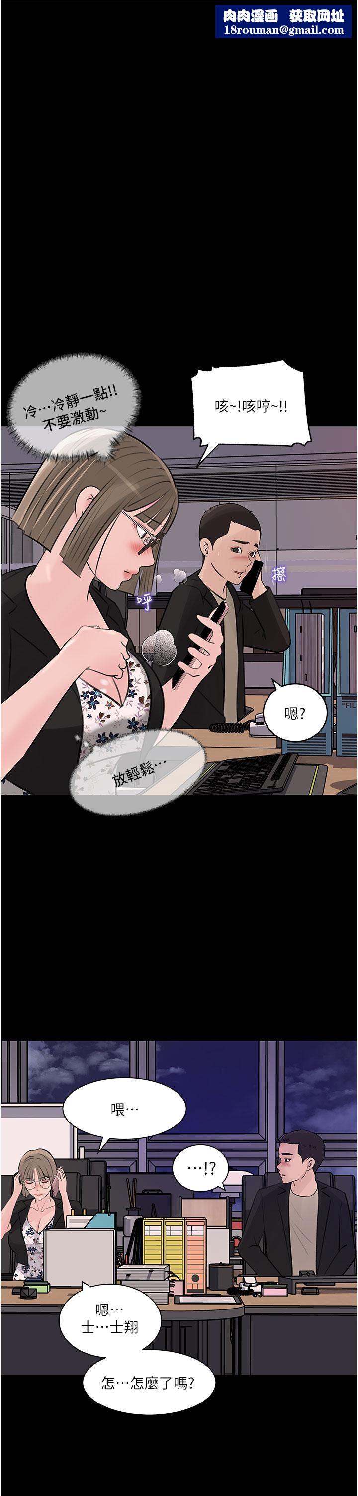 深入小姨子第32话-要不要赌谁先高潮?