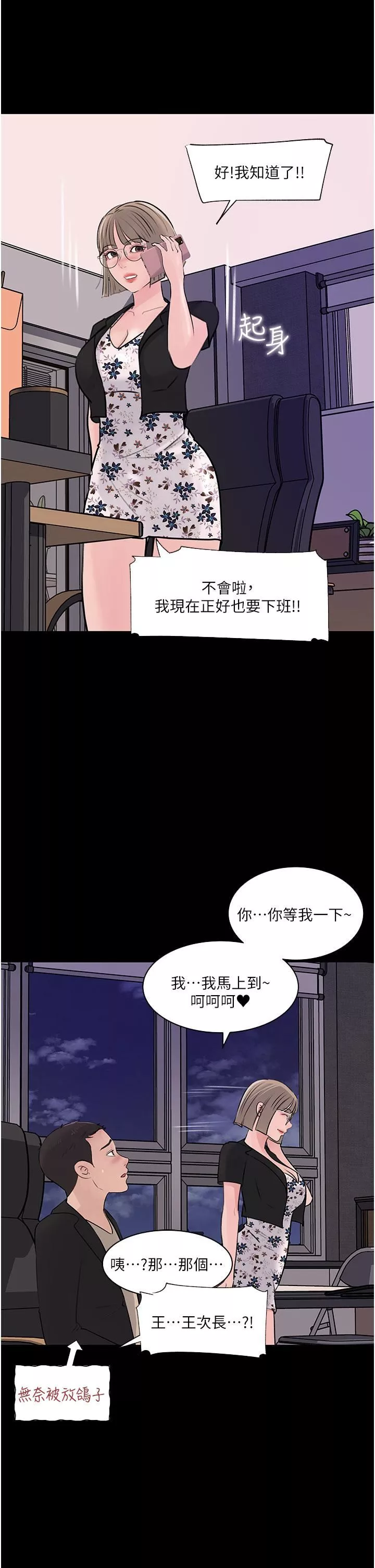 深入小姨子-第32话-要不要赌谁先高潮? - 图片 2