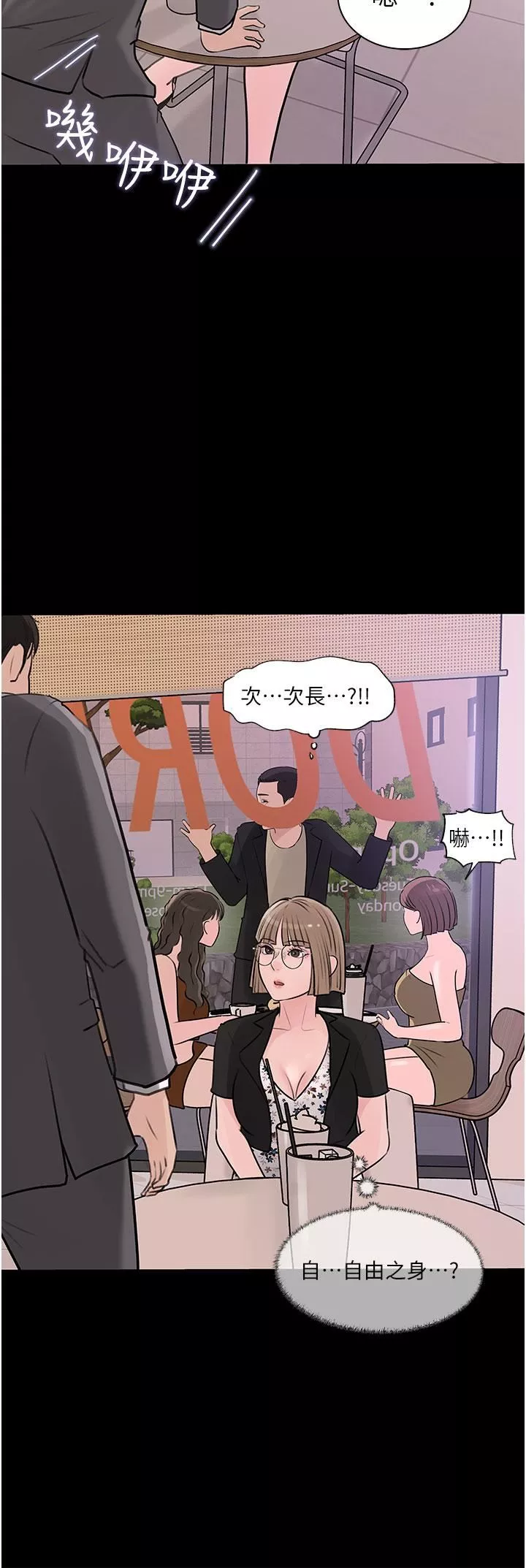 深入小姨子-第32话-要不要赌谁先高潮? - 图片 5
