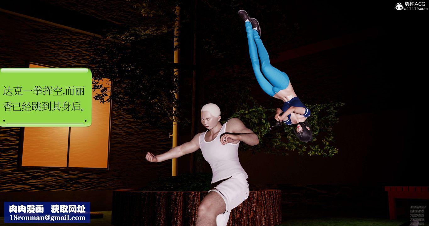 [3D]淫妖兽语第49话