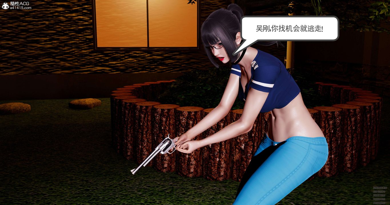 [3D]淫妖獸語第50話