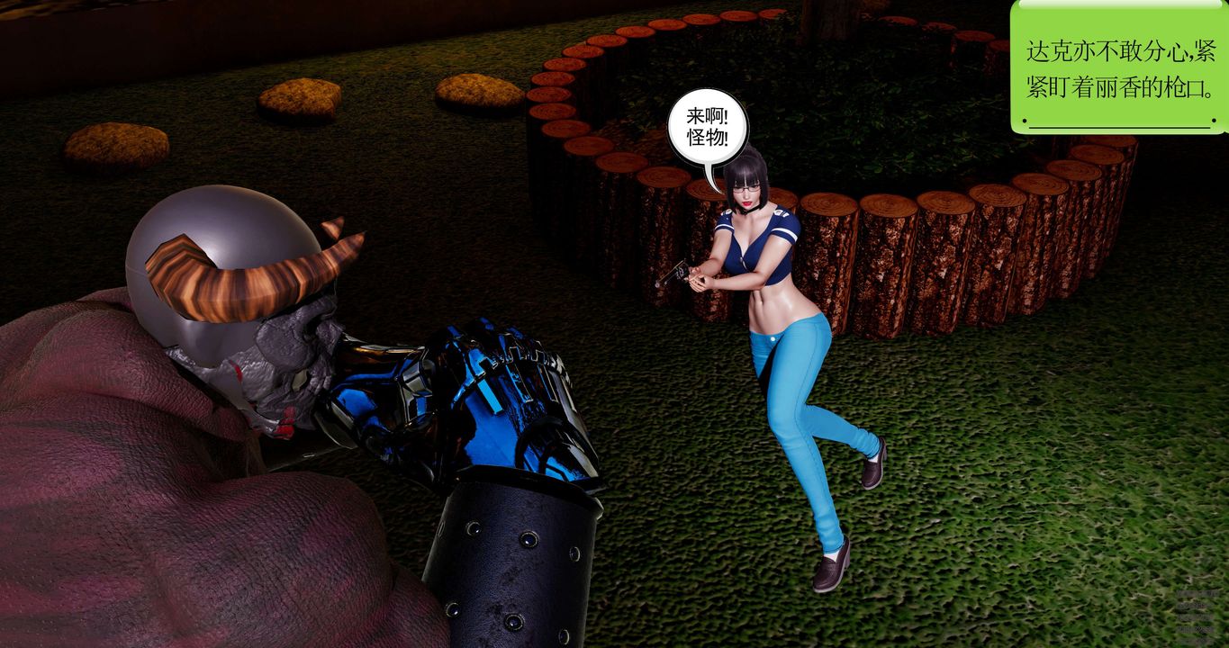 [3D]淫妖獸語第50話