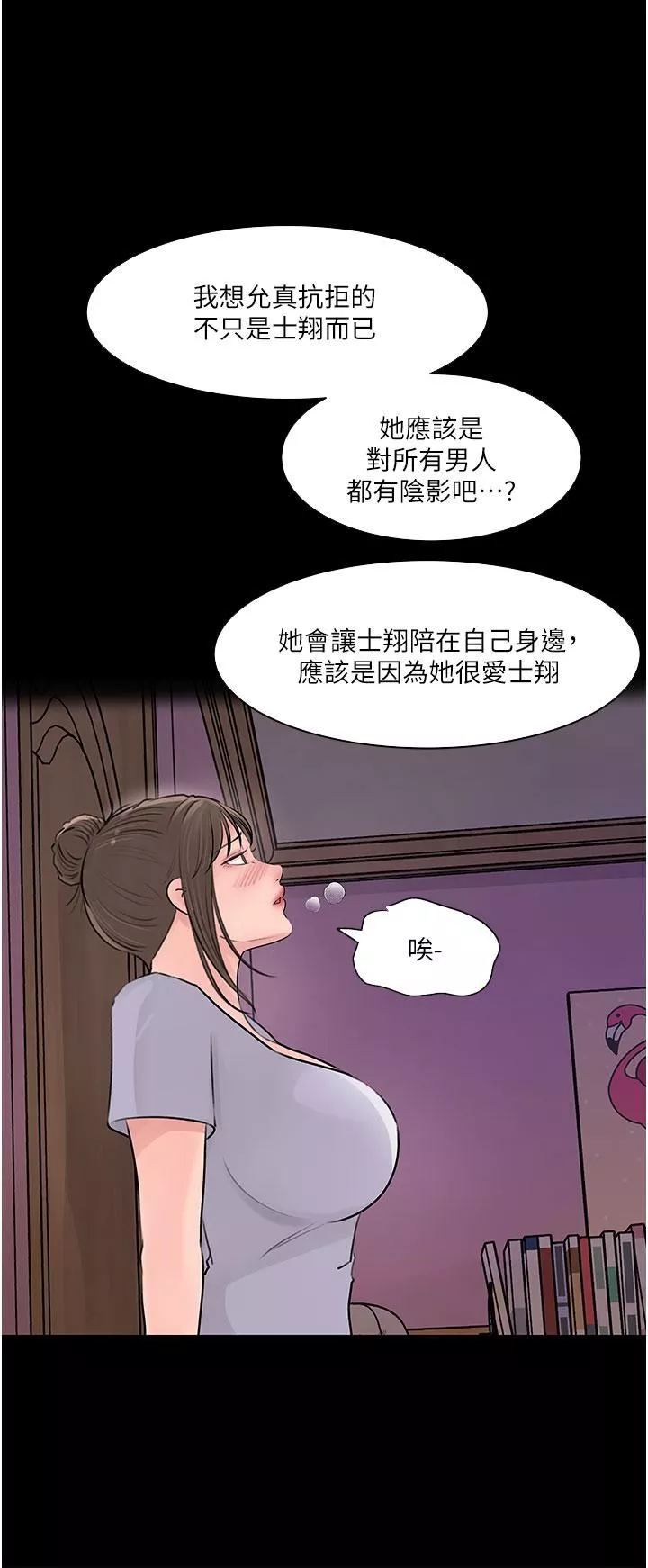 深入小姨子-第32话-要不要赌谁先高潮? - 图片 23