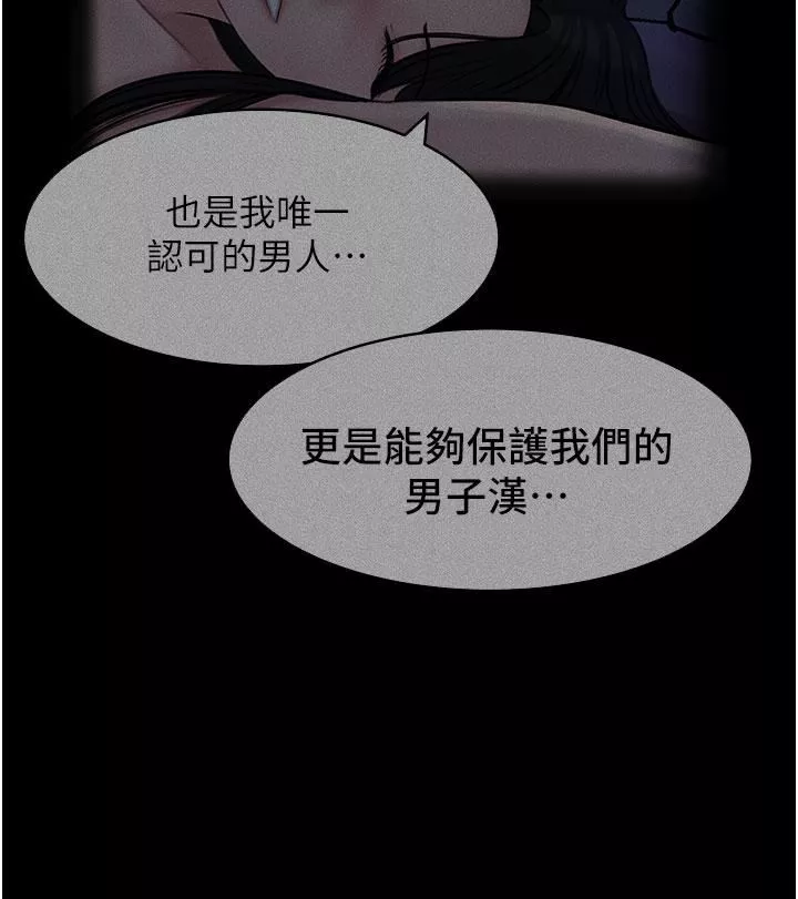 深入小姨子第32話-要不要賭誰先高潮?