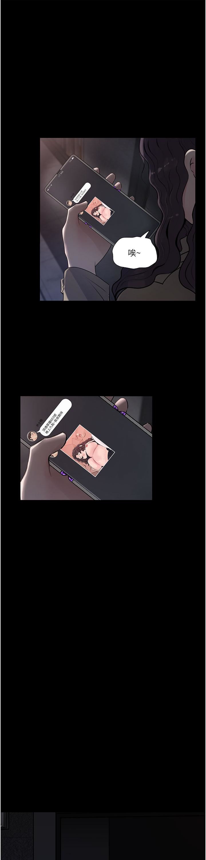 深入小姨子第32話-要不要賭誰先高潮?