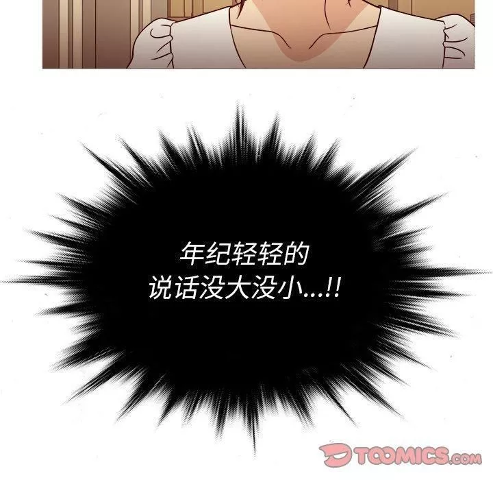 勝基的秘密基地第8話