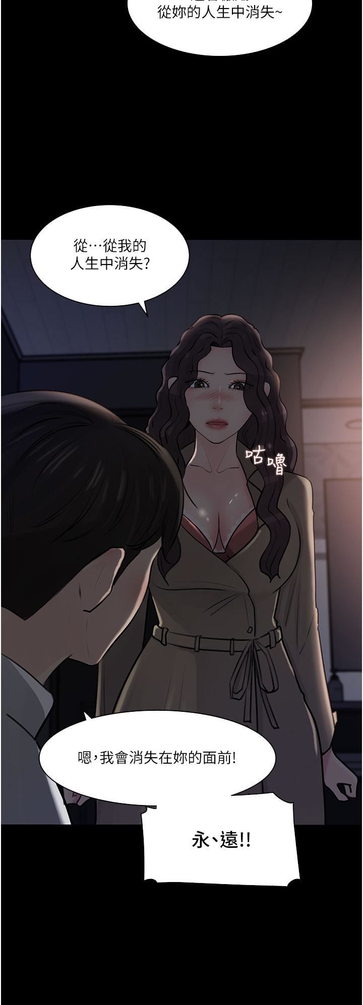 深入小姨子第32话-要不要赌谁先高潮?