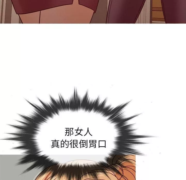 勝基的秘密基地第8話