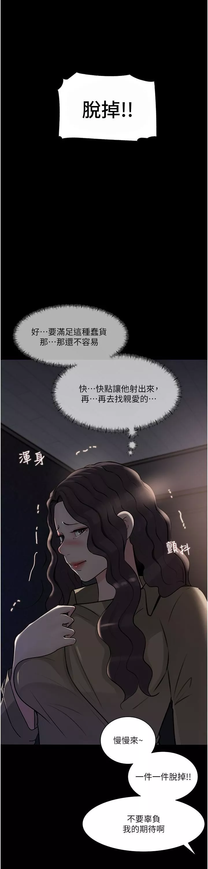深入小姨子第32話-要不要賭誰先高潮?