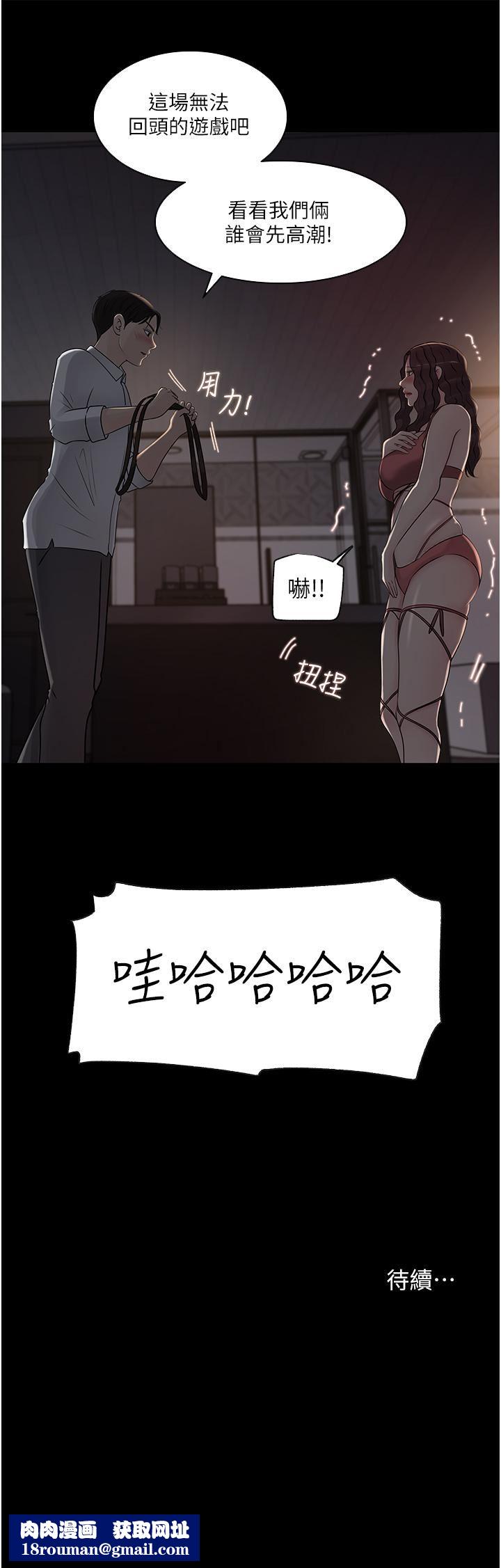 深入小姨子第32話-要不要賭誰先高潮?