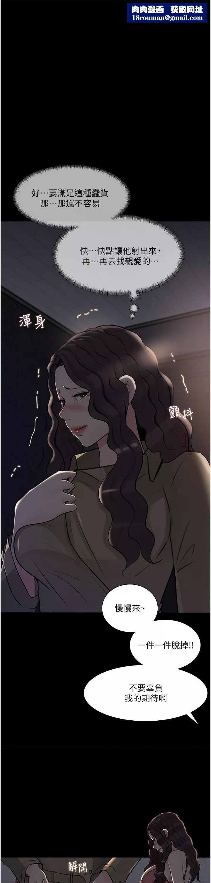 深入小姨子-第33话-彻底被调教的妍璟 - 图片 1