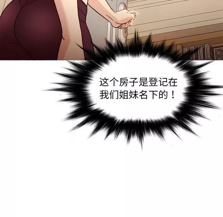 胜基的秘密基地-第8话 - 图片 78