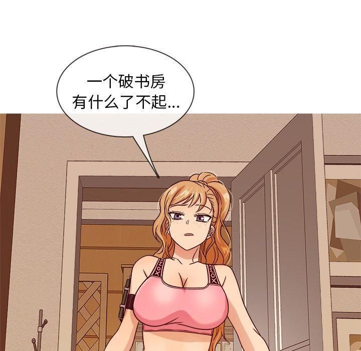 勝基的秘密基地第8話