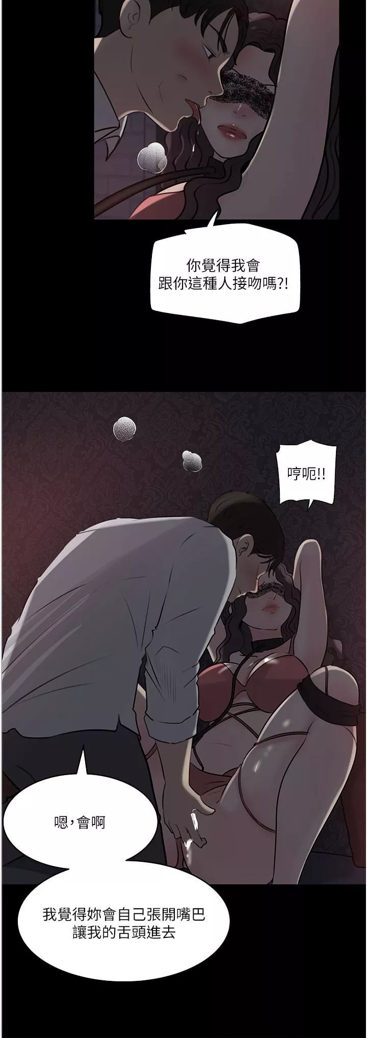 深入小姨子第33話-徹底被調教的妍璟