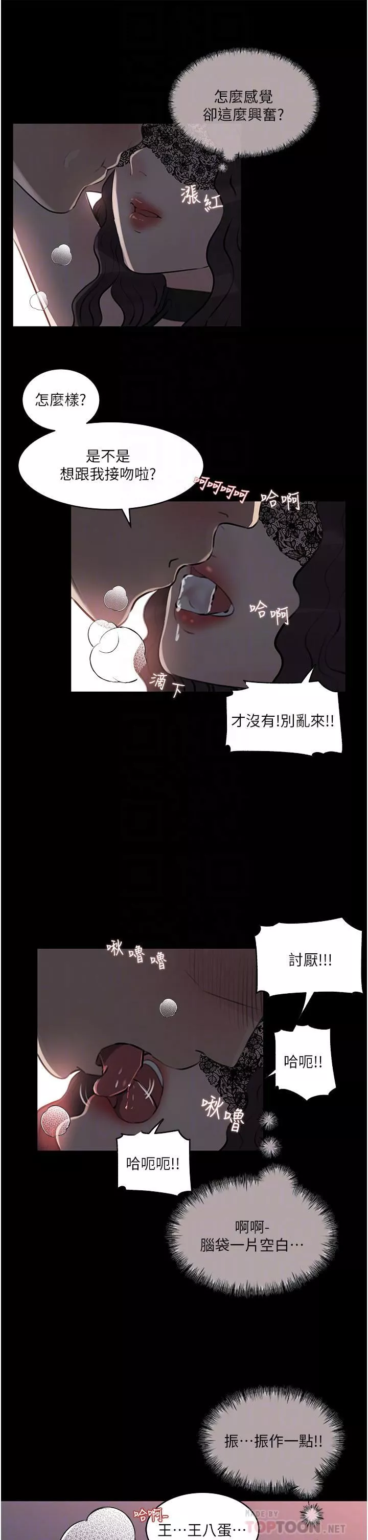 深入小姨子第33話-徹底被調教的妍璟